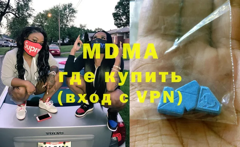 MDMA Molly  как найти закладки  Беломорск 