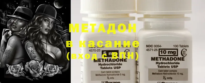 где найти   Беломорск  МЕТАДОН methadone 