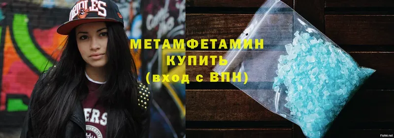 МЕТАМФЕТАМИН Methamphetamine  hydra зеркало  Беломорск 